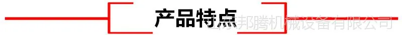 产品特点.png