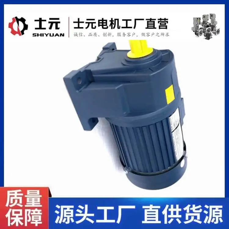 供应齿轮减速电机/GH-28/0.75kw/1:20/士元 不带刹车 卧式水平安装