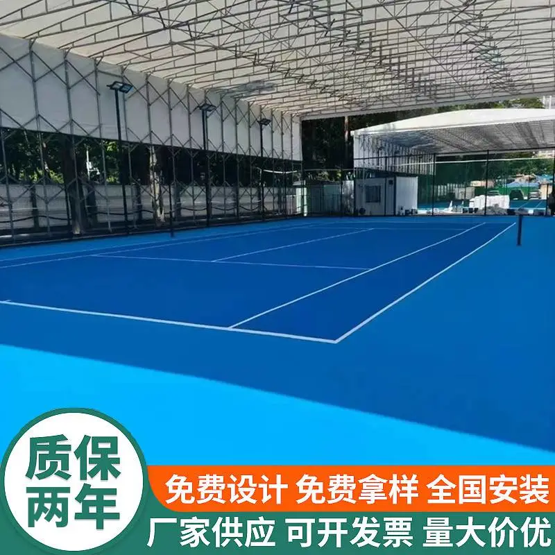 丙烯酸球场涂料 网球场面层翻新建设 经济实用