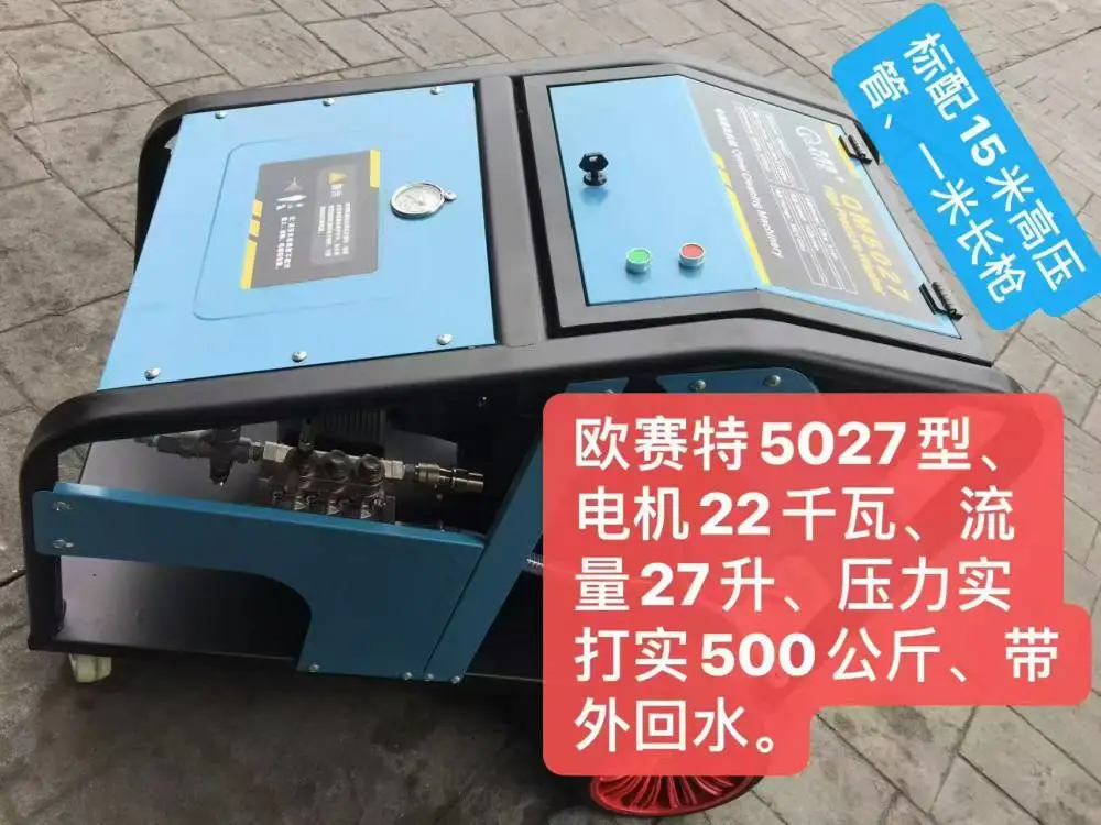 供应四川绵阳工业高压清洗机 500公斤高压清洗机