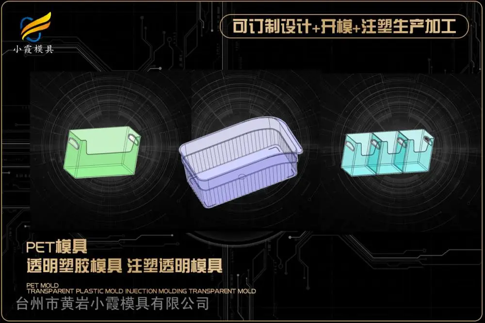 塑料模具制作厂哪家强