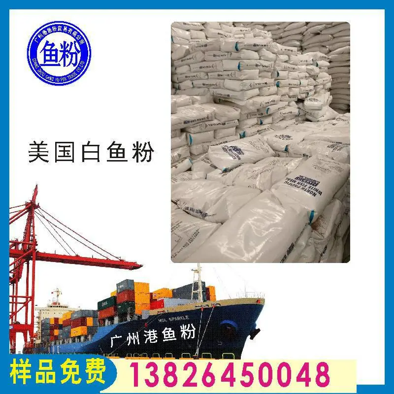 俄罗斯白鱼粉 甲鱼料添加 宠物料观赏鱼料加工 营养丰富 蛋白65%