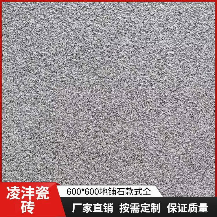 厂家批发供应生态地铺石600*600户外砖 石英砖 实用性高美观耐用
