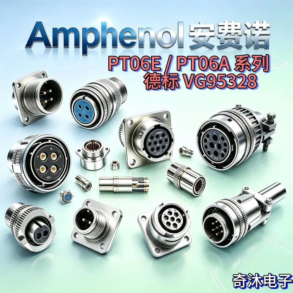 HE301B01P14‑12PV1A P14 中型壳体多变体 VG95328 航空接插件