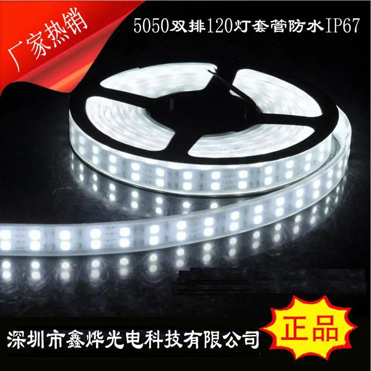 软灯条5050LED柔性灯带超高亮 双排120灯1米 低压24V 12V厂家直供