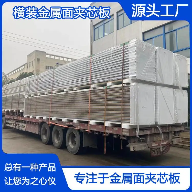 横装夹芯板装车.jpg