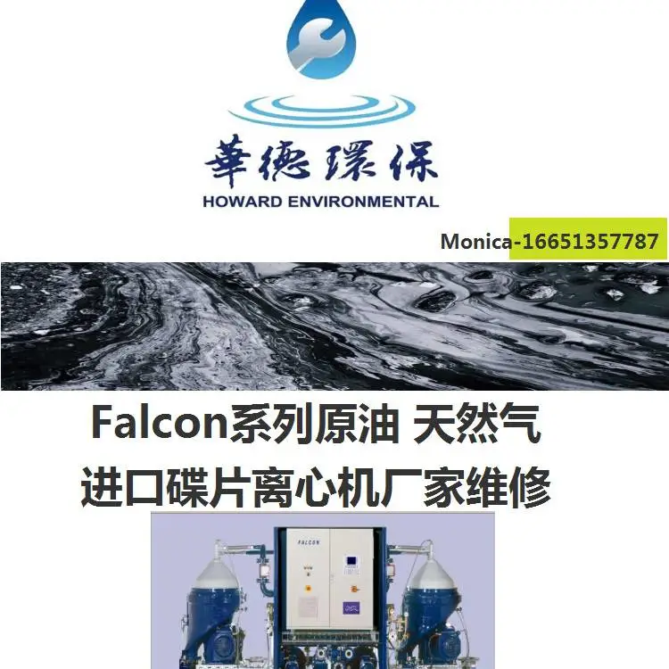广东珠海污水处理I-DW离心机整机维修国电集团80台