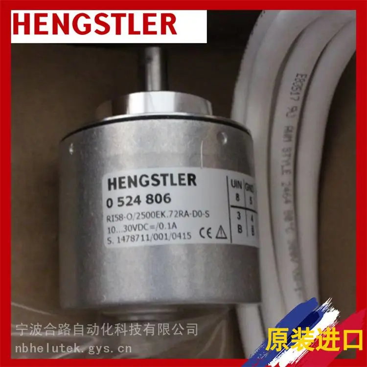 宁波合路售0566140亨士乐Hengstler***AC58系列