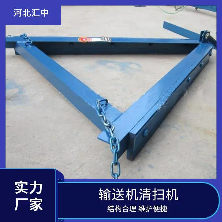 汇中 矿用空段重型输送机清扫装置 耐磨耐损 经久耐用