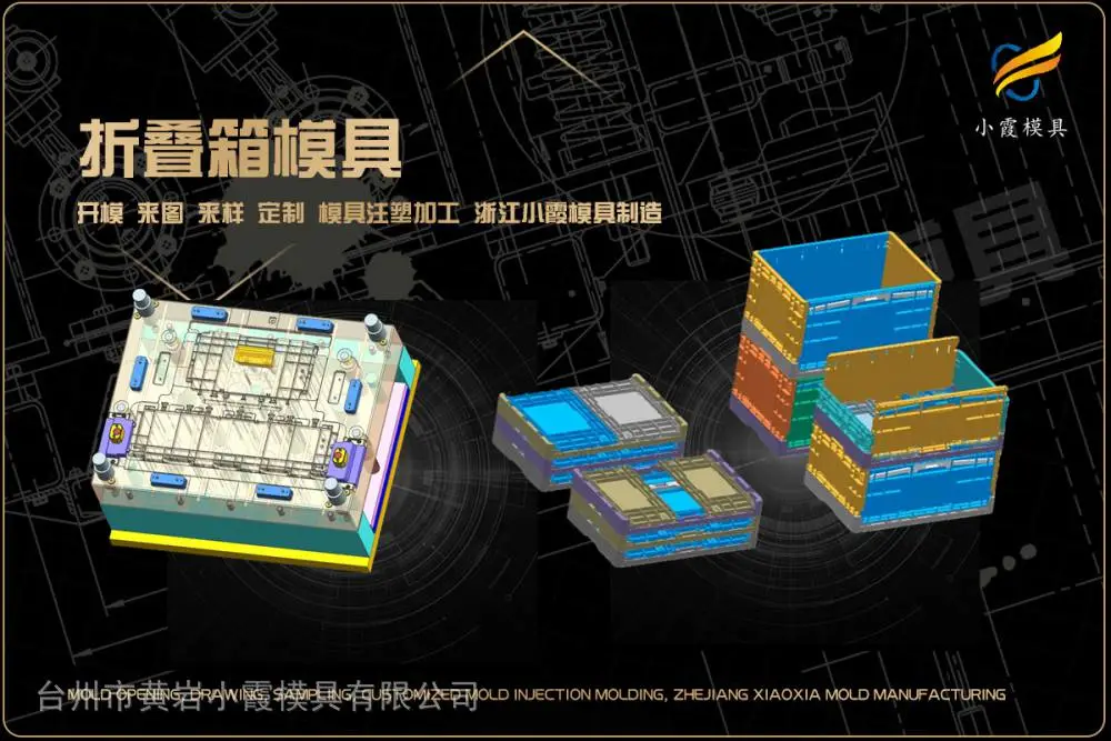 重叠箱模具生产厂家
