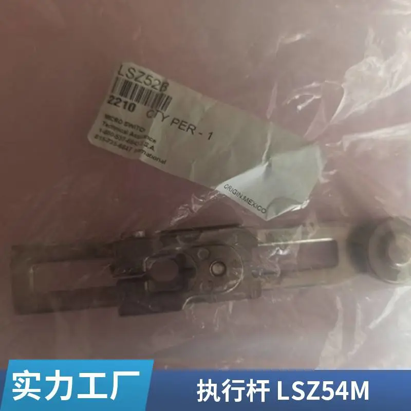 霍尼韦尔执行杆 LSZ52J 摆臂 开关附件 气动阀门专用
