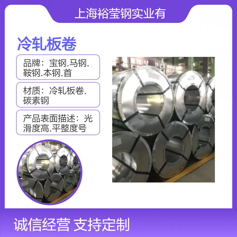 供应冷轧板卷DC05 各大钢厂dc05规格齐全支持定制加工 批发零售