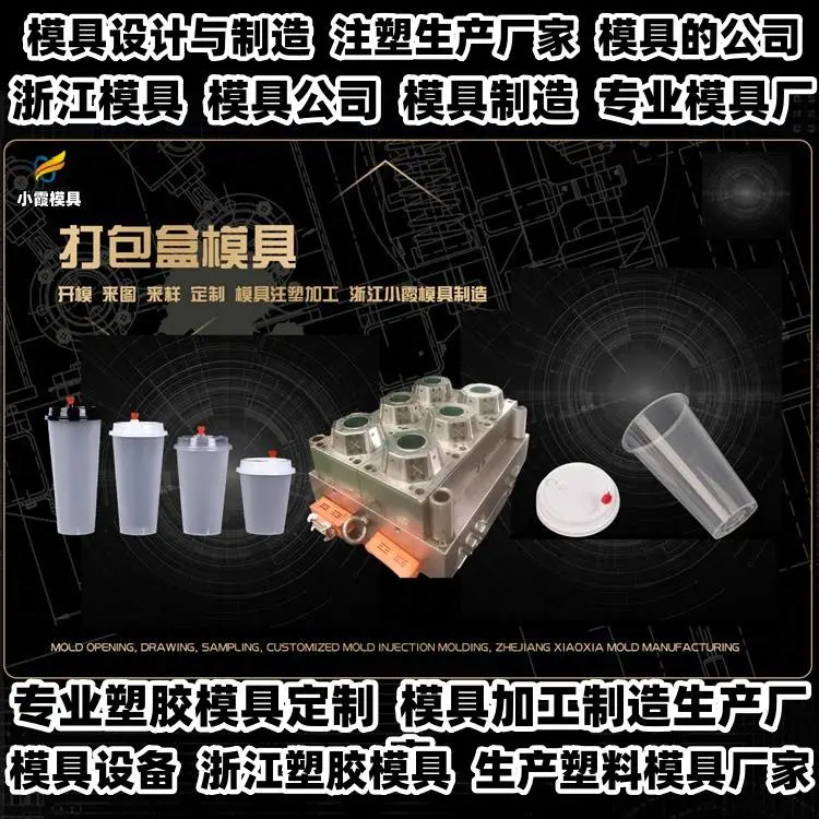 电子产品模具生产厂家排名