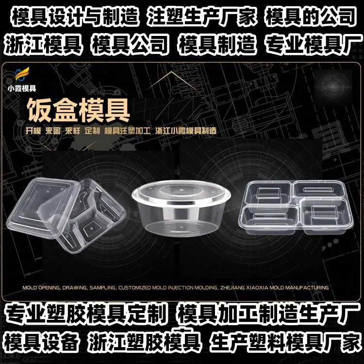 台州模具生产工厂注塑模具加工厂