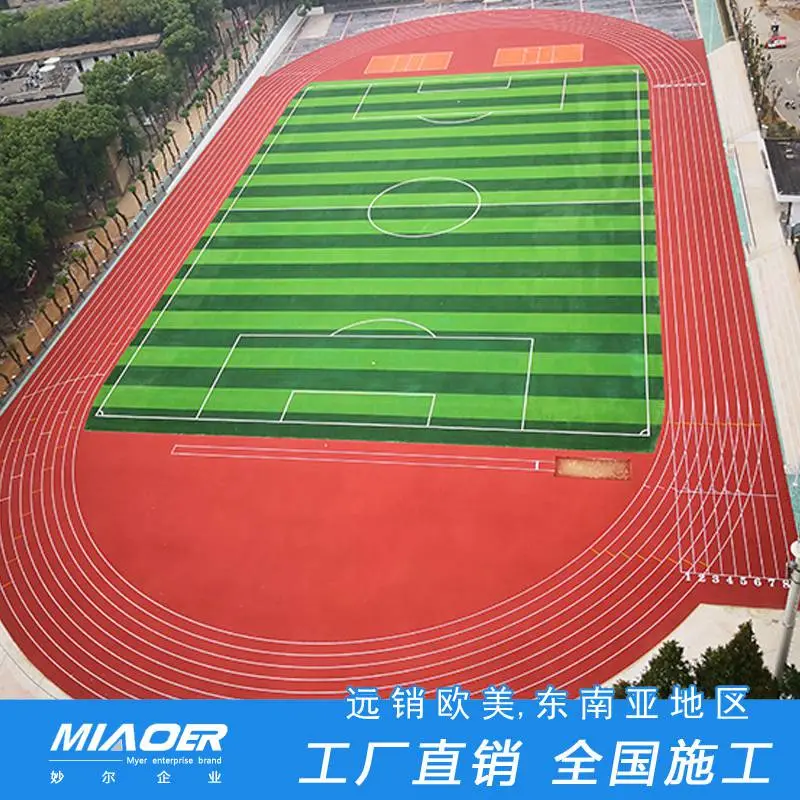 天台聚胺脂塑胶跑道建造厂家
