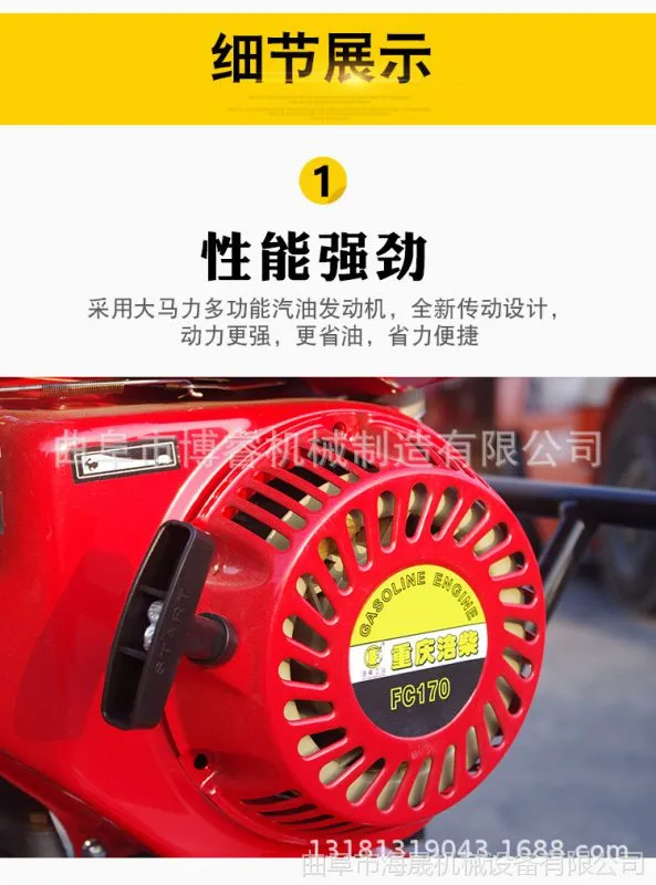 微耕机