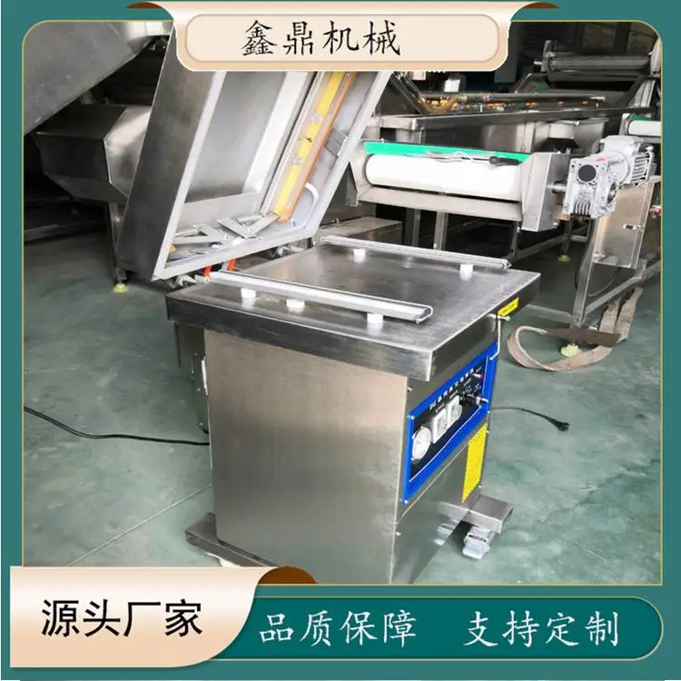 供应糖蜜豆双室真空装机 鑫鼎800型魔芋干滚动真空包装机