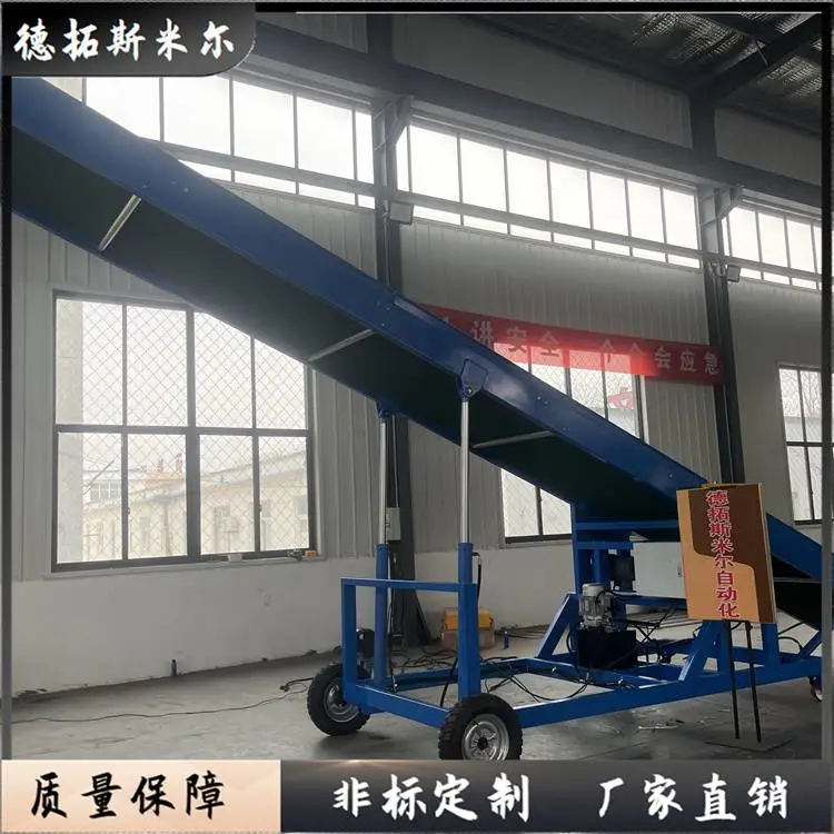 移动式输送机可升降粮食装车输送机散料传送机防滑皮带输送线