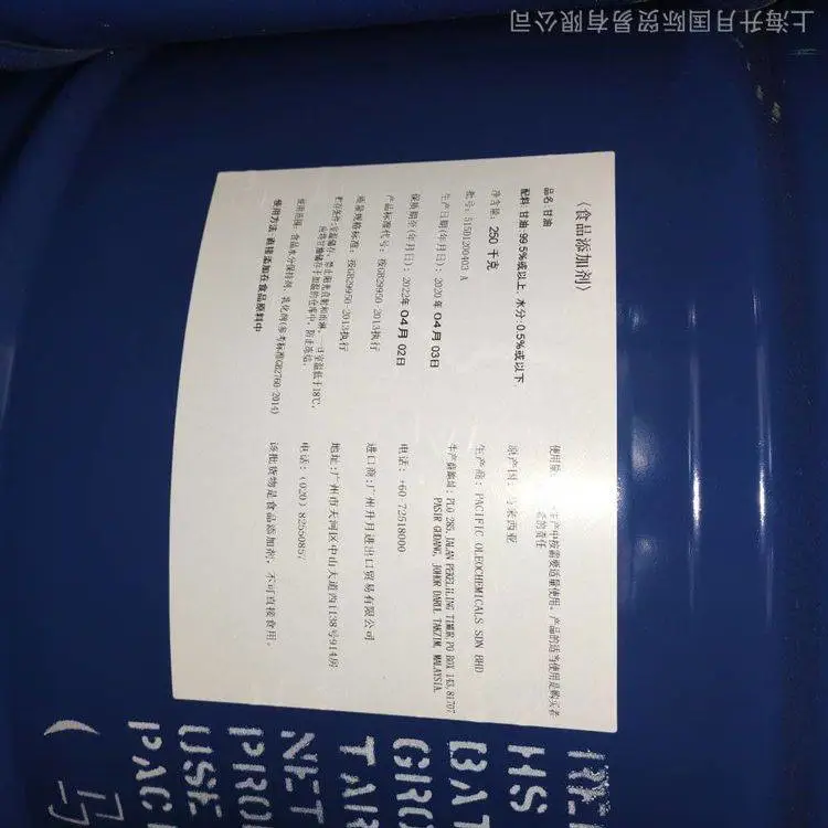 太平洋甘油 食品级丙三醇 原装正品丙马来西亚食品保湿添加剂