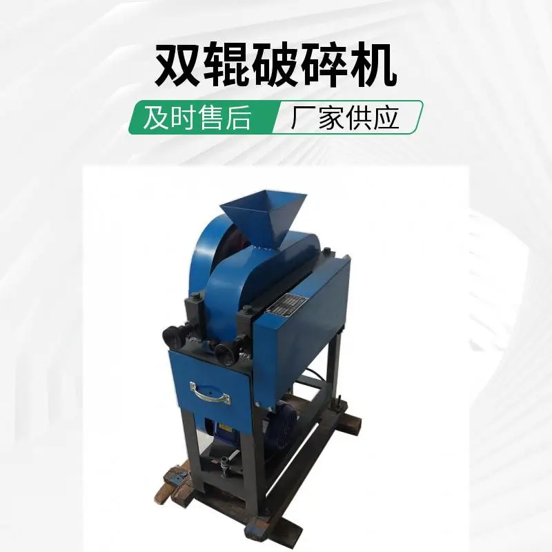 XPZ200×150 实验室双辊破碎机 煤炭实验破碎机