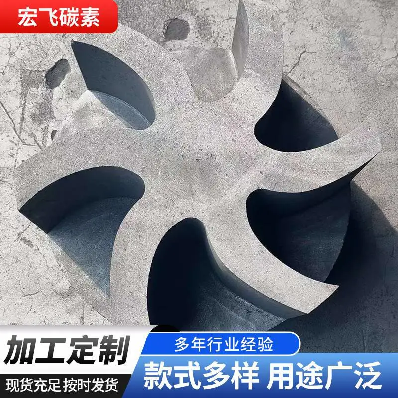 高精度石墨叶轮 离心泵核心部件 耐酸碱设计 厂家供应