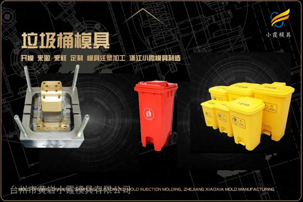 拉杆箱模具开模
