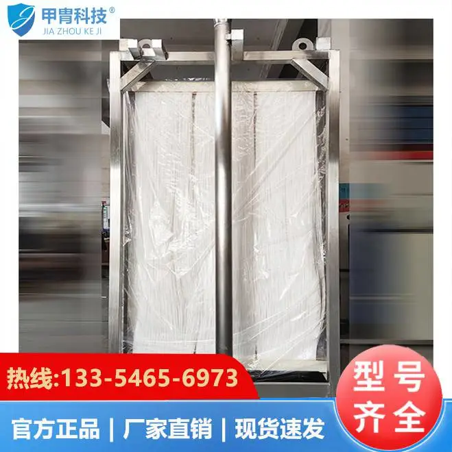 海森MBR膜组件 中空纤维高密度填充 国标不锈钢独特曝气设计