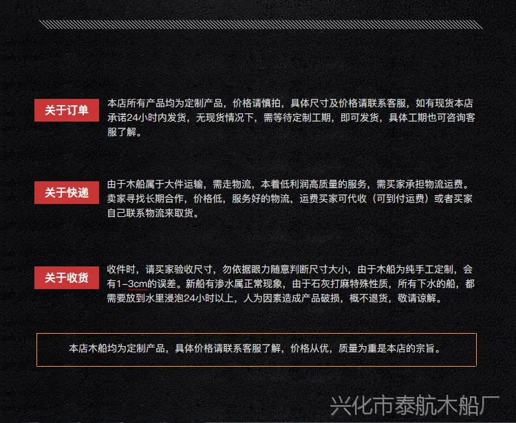 买家须知2