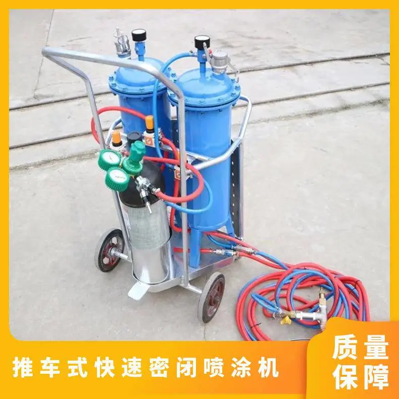 推车式喷涂设备 快速密 闭喷料机 堵漏封闭火区密闭墙