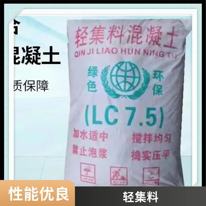 卫生间回填轻集料 易成型 矗诚生产垫层轻集料混凝土