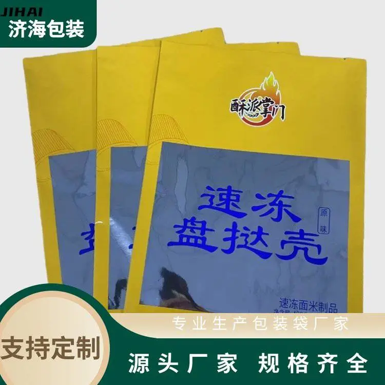 厂家定做真空食品包装袋铝箔塑料自封拉链袋定制三边封袋印刷logo