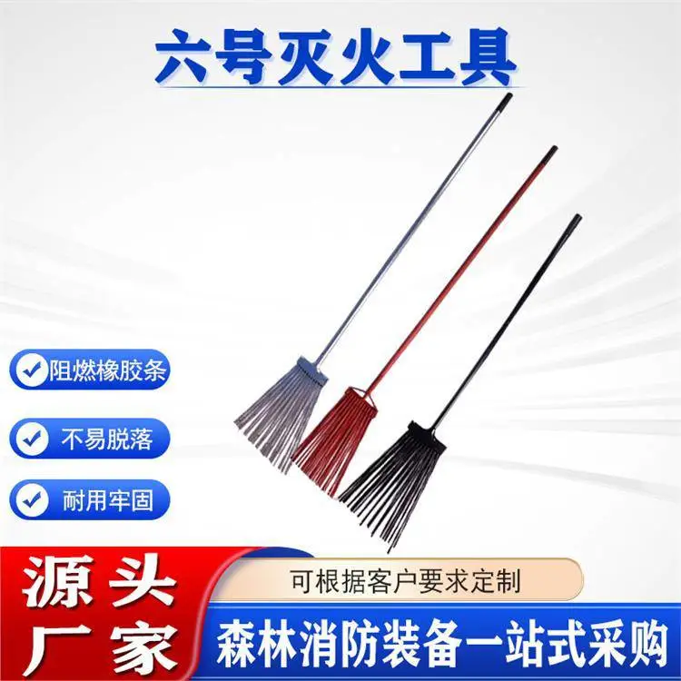 森防火场救援打火鞭园林阻燃六号灭火工具野外抢险扑救打火把