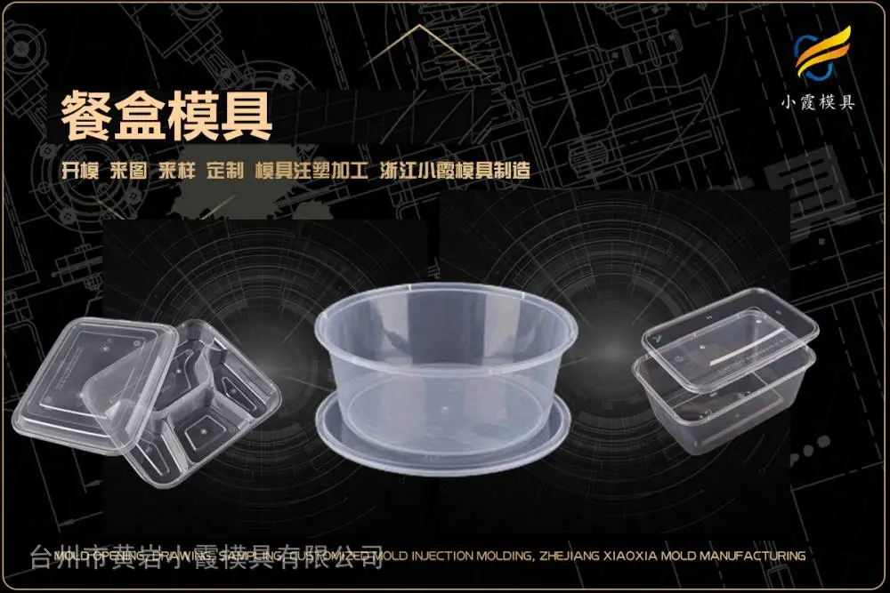 日用模具加工联系电话