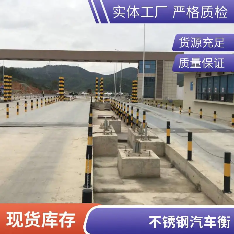 清远地磅厂家直销1-200吨宽台面汽车衡定做大吨位尺寸