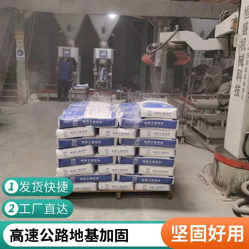 高速地基隧道涵洞注浆 压浆料 快凝型注浆料 聚合物注浆料 性能稳定