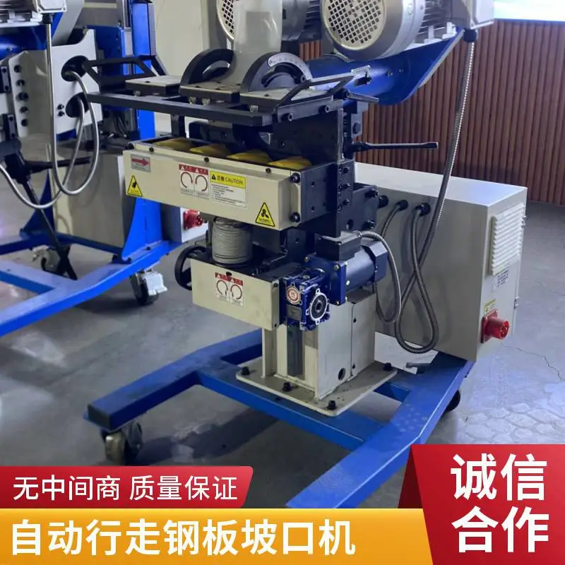钢板铣边机 自动行走双面坡口铣边设备 平板端面侧边铣口机