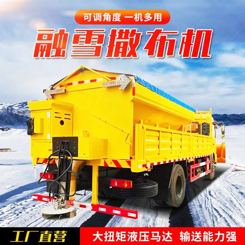 车载式融雪撒布机 路面撒盐机道路 清雪除冰剂皮卡车化雪机