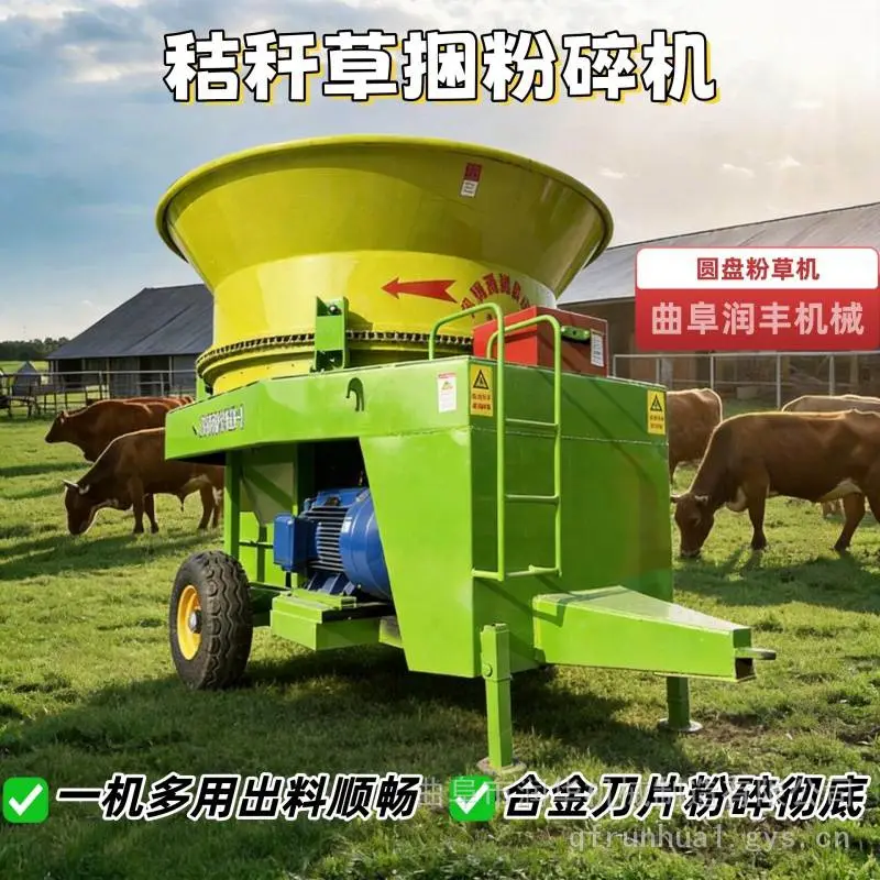 羊场成捆稻草粉碎机 电动旋切圆盘铡草机 芦苇甘蔗饲料揉丝机