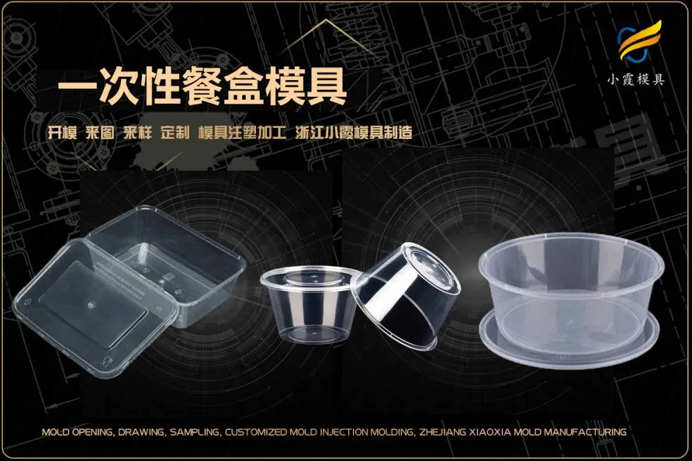 透明盒子模具厂