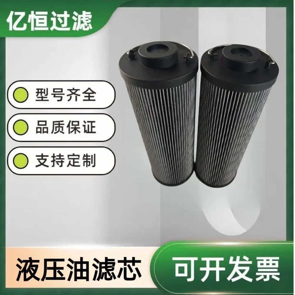 ZNGL02011801滤芯 玻纤复合喷塑网滤芯 工业液压系统高精度净化亿恒