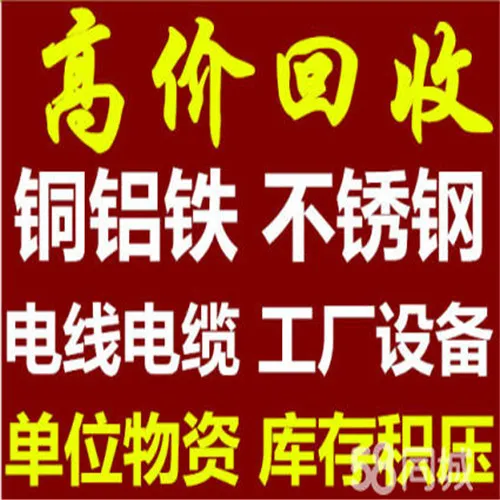 大兴区旧货回收-价格一步到位
