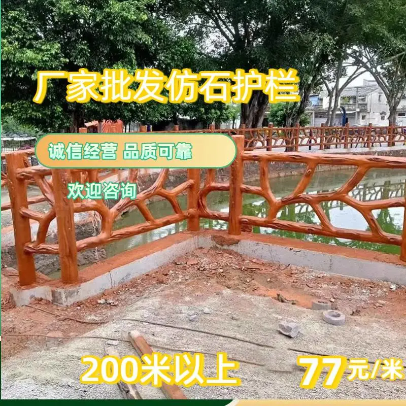 河道堤坝仿木栏杆 公园景区抗腐抗冻***护栏 厂家批发