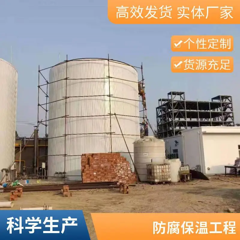 厌氧发酵罐保温工程 岩棉铁皮安装原材料***质量
