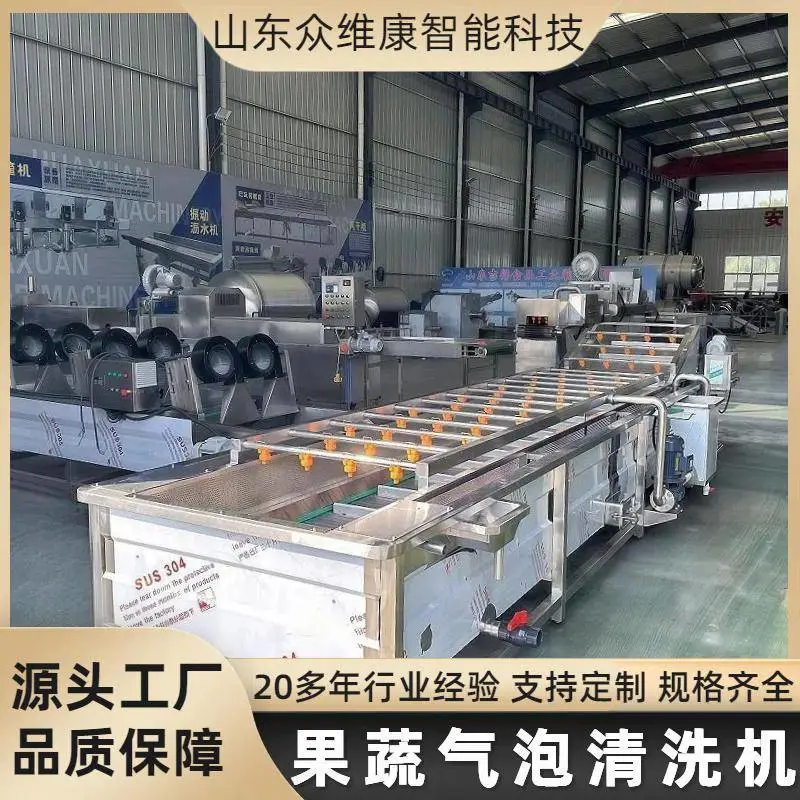 食品去污沥水风干机器 农产品加工高效清洗风干线 食堂净菜加工设备