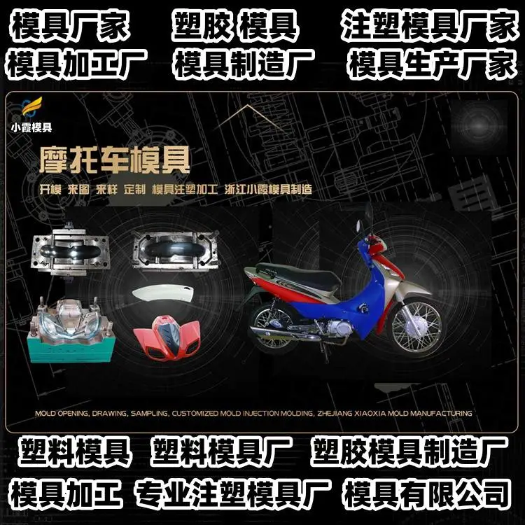 注塑模具加工厂推荐