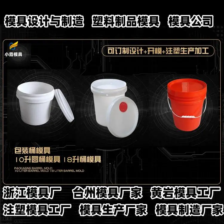 垃圾箱模具厂商