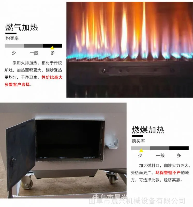 炒货机_07.jpg