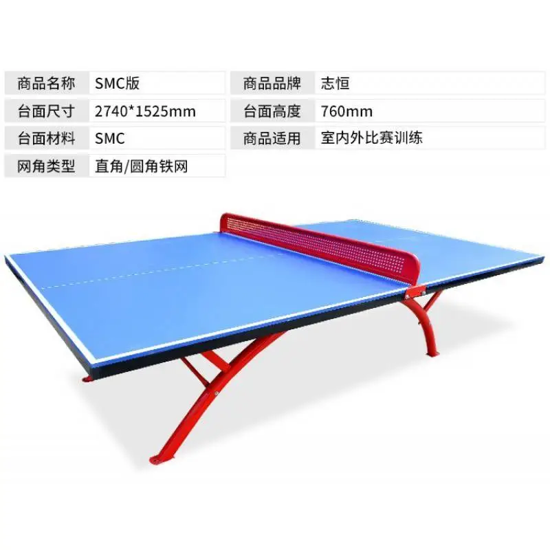 百色田林彩虹脚乒乓球台户外乒乓球台全国可供应