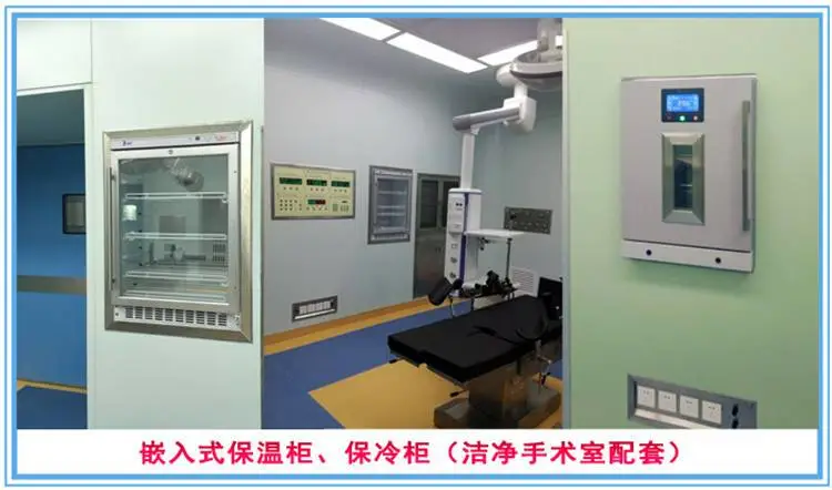 嵌入式保冷柜容大于70L温度2-8℃