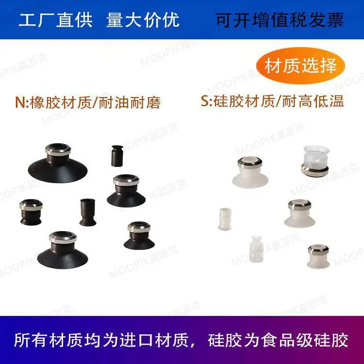 东莞MPK莫派克ZPU***吸盘机器人吸盘硅胶吸盘ZP25UN ZP32UN ZP20UN